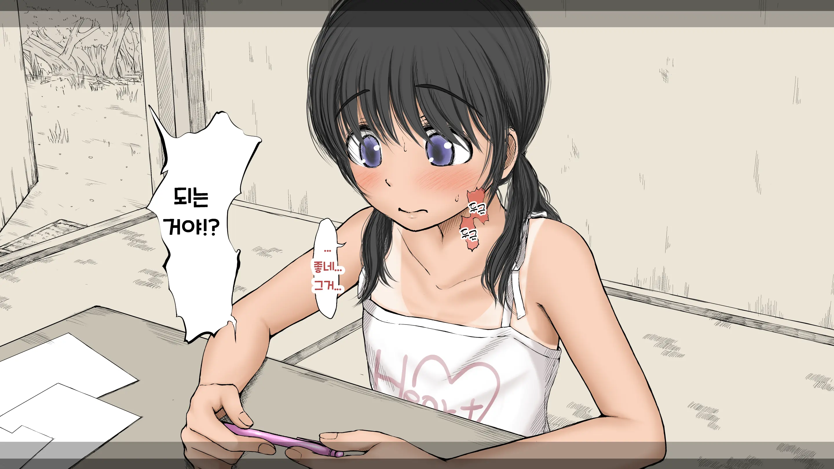 Boku No Aisuru Inaka No Shoujo. 3 내가 사랑하는 시골의 소녀 3